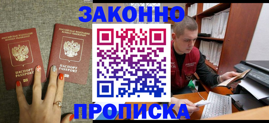 временная регистрация для всех в Приволжске