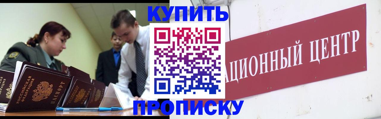 временная регистрация в Приволжске