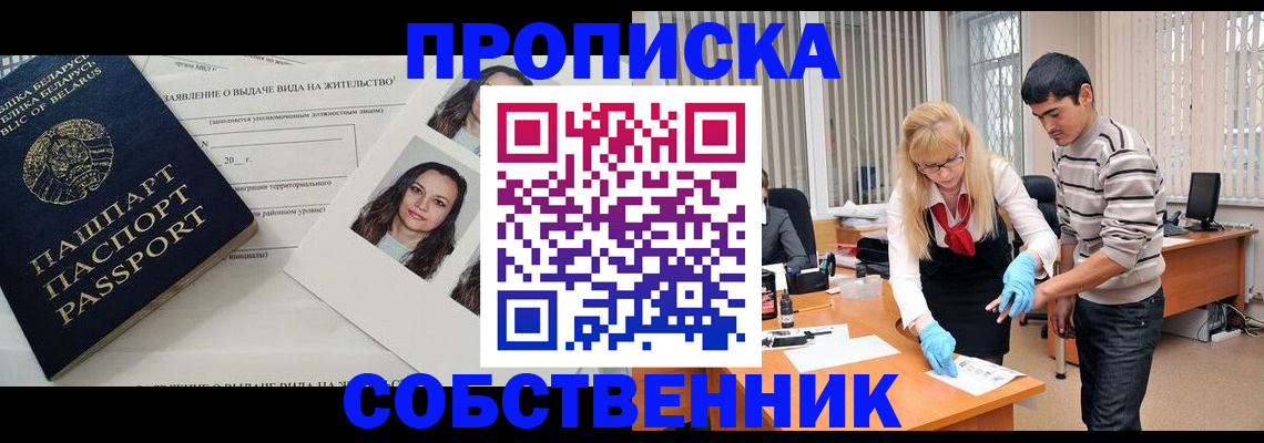 временная регистрация гарантия в Приволжске